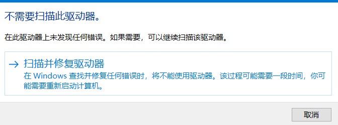 Win10/Win11删除文件或文件夹时提示“文件或目录损坏且无法读取”问题解决 Win10/Win11删除文件或文件夹时提示“文件或目录损坏且无法读取”问题解决