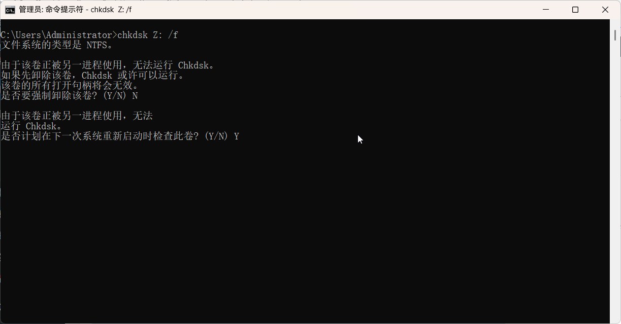 Win10/Win11删除文件或文件夹时提示“文件或目录损坏且无法读取”问题解决 Win10/Win11删除文件或文件夹时提示“文件或目录损坏且无法读取”问题解决