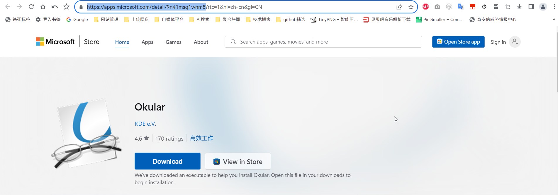 怎么下载微软商店中的应用程序离线安装包? 怎么下载微软商店中的应用程序离线安装包?