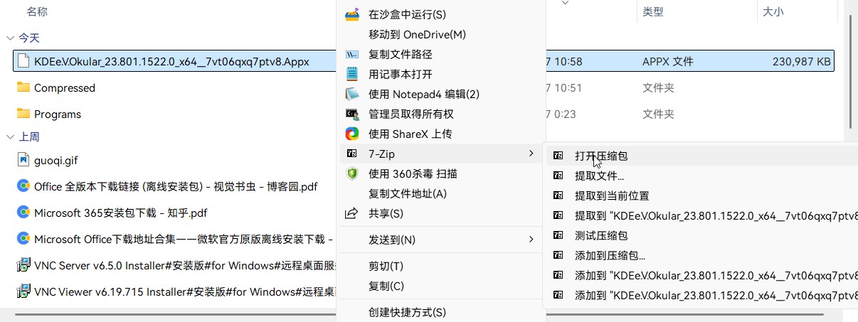 怎么下载微软商店中的应用程序离线安装包? 怎么下载微软商店中的应用程序离线安装包?