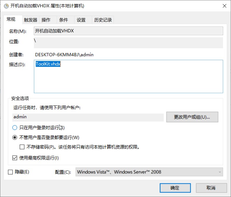 Windows 系统开机自动静默挂载 VHD/VHDX 虚拟磁盘教程 Windows 系统开机自动静默挂载 VHD/VHDX 虚拟磁盘教程