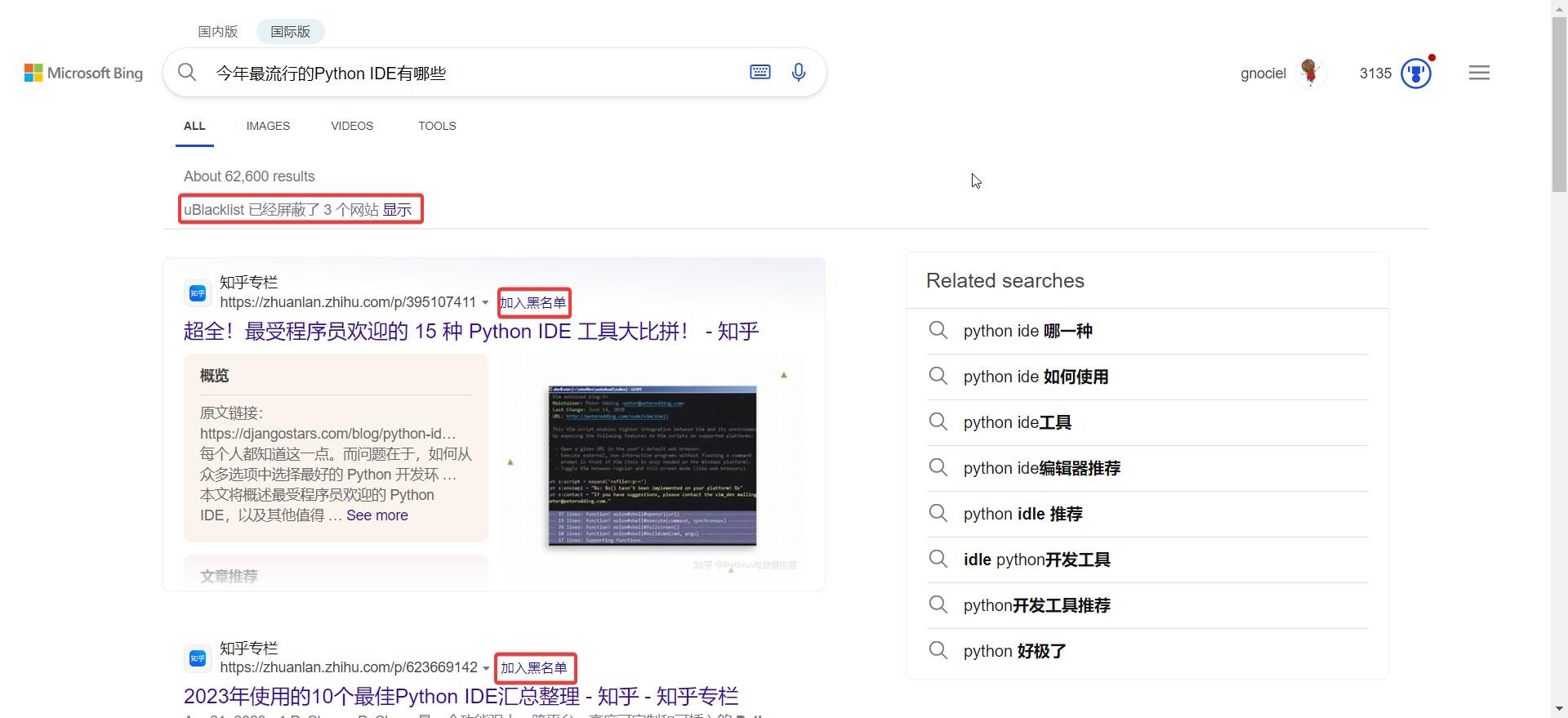 网站拦截过滤:uBlacklist- 开源插件 #从搜索结果中过滤黑名单垃圾网站 网站拦截过滤:uBlacklist- 开源插件 #从搜索结果中过滤黑名单垃圾网站