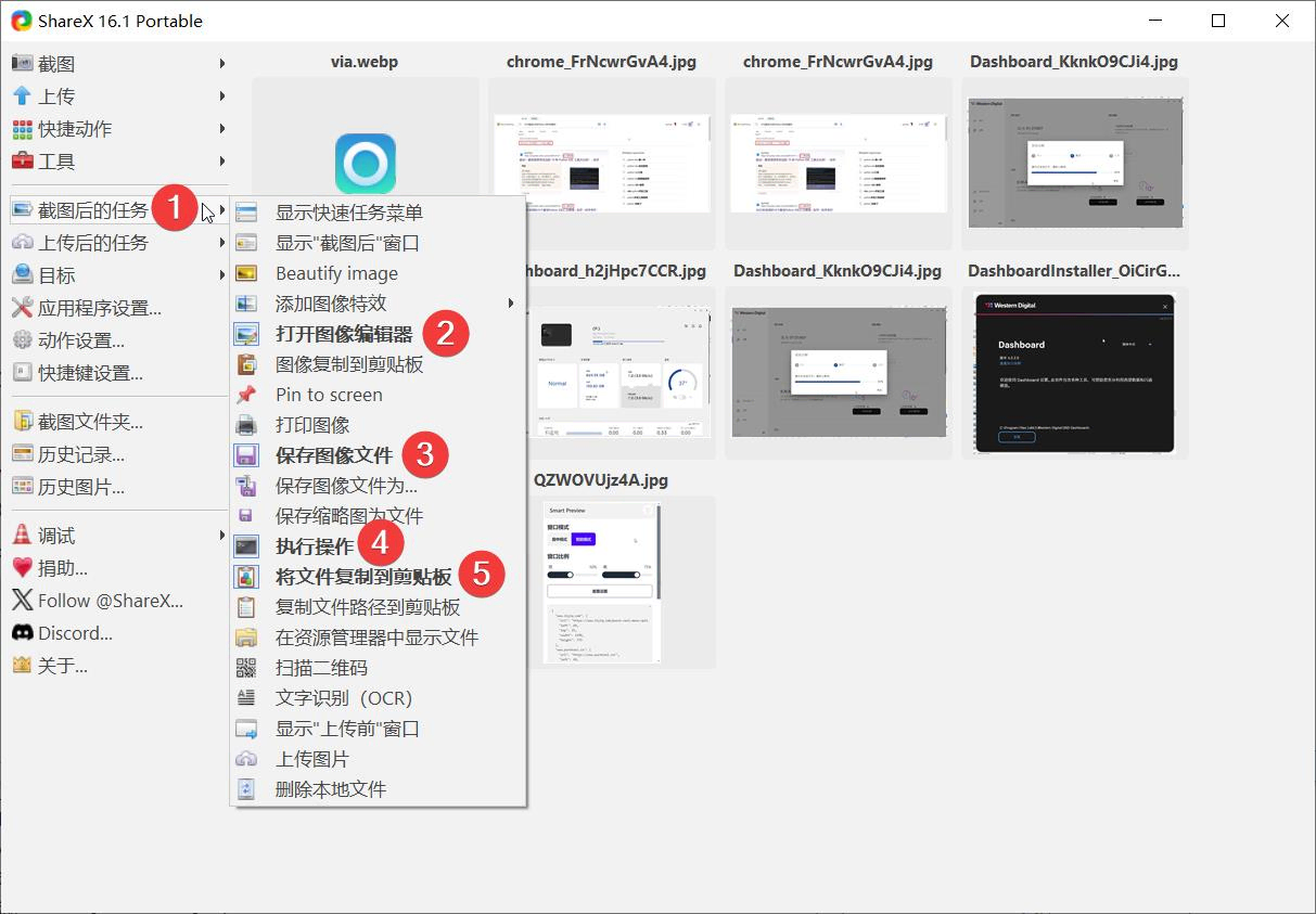 全能型截图工具:ShareX-Portable 开源便携版 #集截图、录屏、图片编辑、文件上传、复杂动作设计于一体 全能型截图工具:ShareX-Portable 开源便携版 #集截图、录屏、图片编辑、文件上传、复杂动作设计于一体