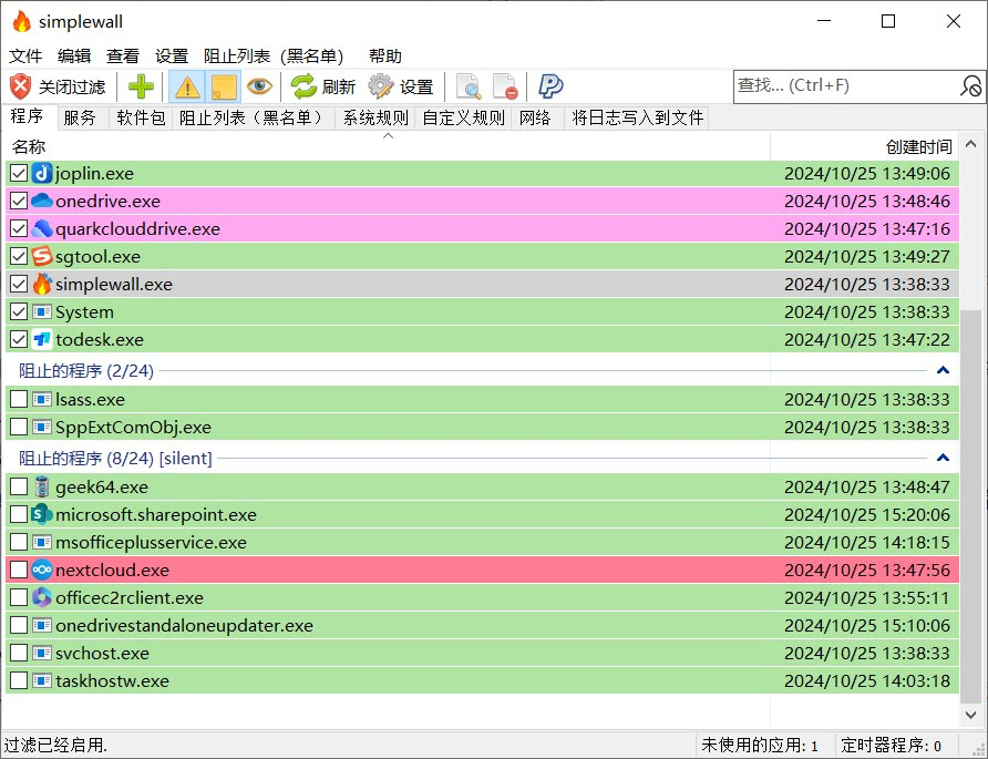 开源 Windows 防火墙:SimpleWall-Setup 开源安装版 #仅 739KB,轻量级防火墙 开源 Windows 防火墙:SimpleWall-Setup 开源安装版 #仅 739KB,轻量级防火墙
