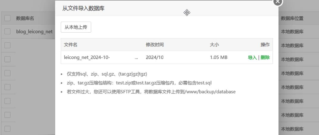 WordPress个人博客网站域名更换操作记录（从主域名切换到子域名）