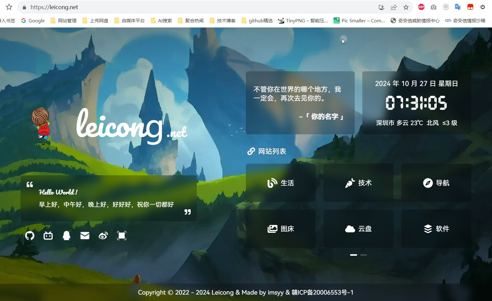 WordPress个人博客网站域名更换操作记录（从主域名切换到子域名）