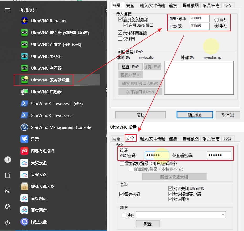 ProxyAdmin+UltraVNC 远程实现内网穿透访问内网计算机之安装使用说明