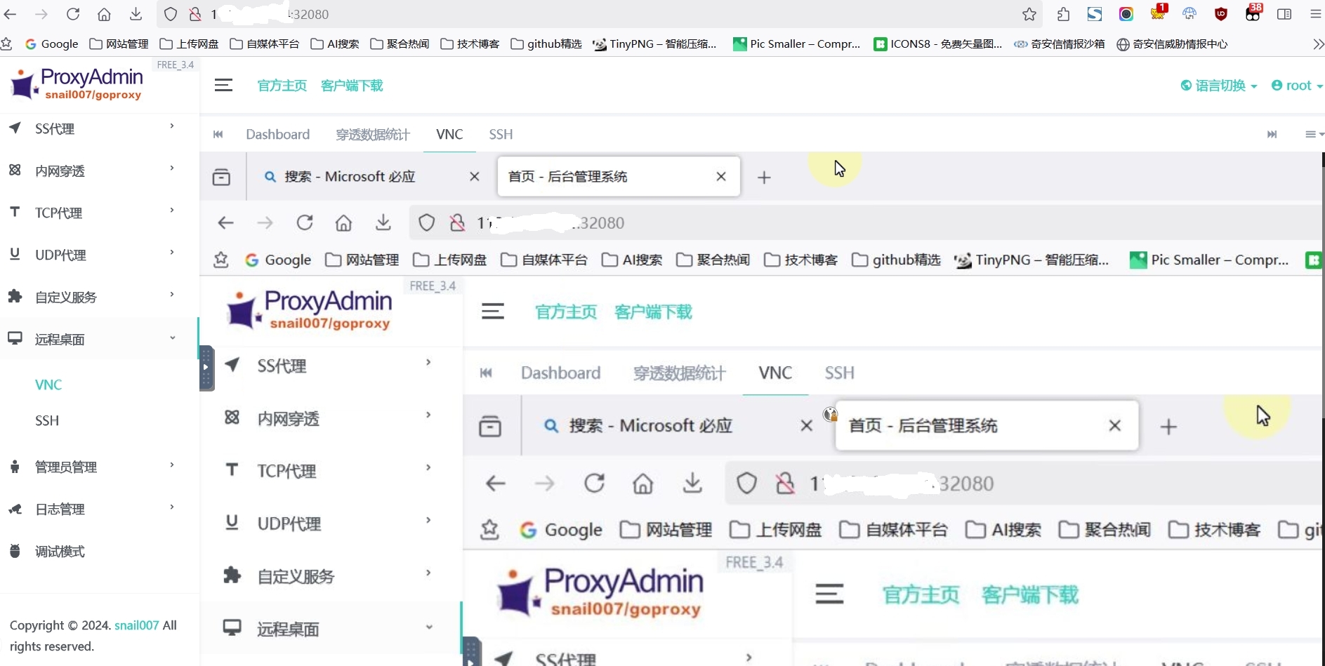 ProxyAdmin+UltraVNC 远程实现内网穿透访问内网计算机之安装使用说明