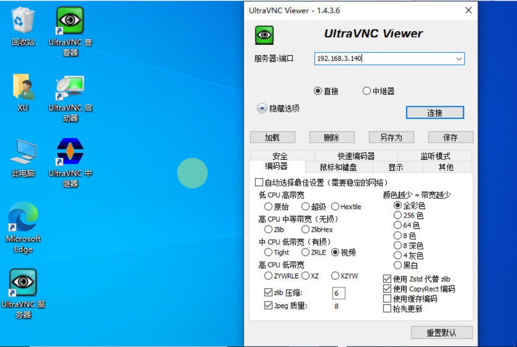 Web 远程桌面服务:UltraVNC-CN-Setup 开源程序 Web 远程桌面服务:UltraVNC-CN-Setup 开源程序