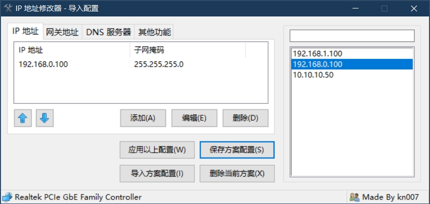 IP 地址切换:IP 地址修改器 -Single 单文件版 IP 地址切换:IP 地址修改器 -Single 单文件版