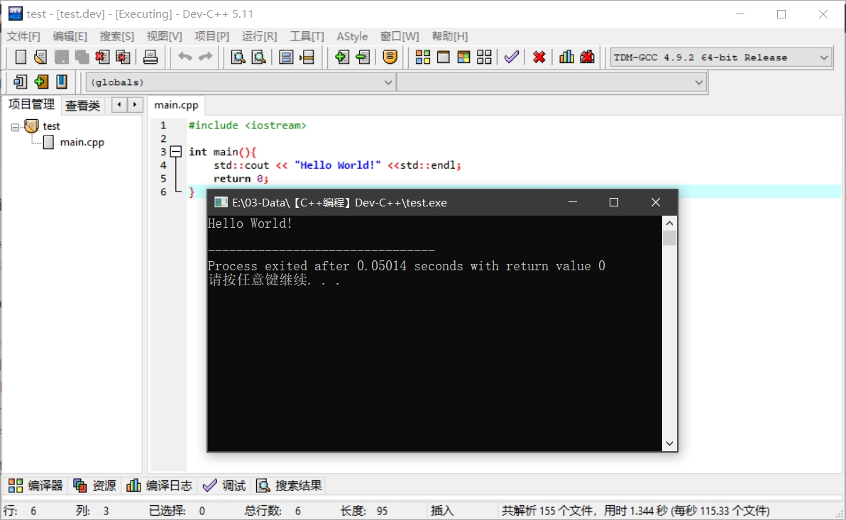 C/C++IDE:Dev-C++-Setup 安装版 #开源轻量级集成开发软件 C/C++IDE:Dev-C++-Setup 安装版 #开源轻量级集成开发软件