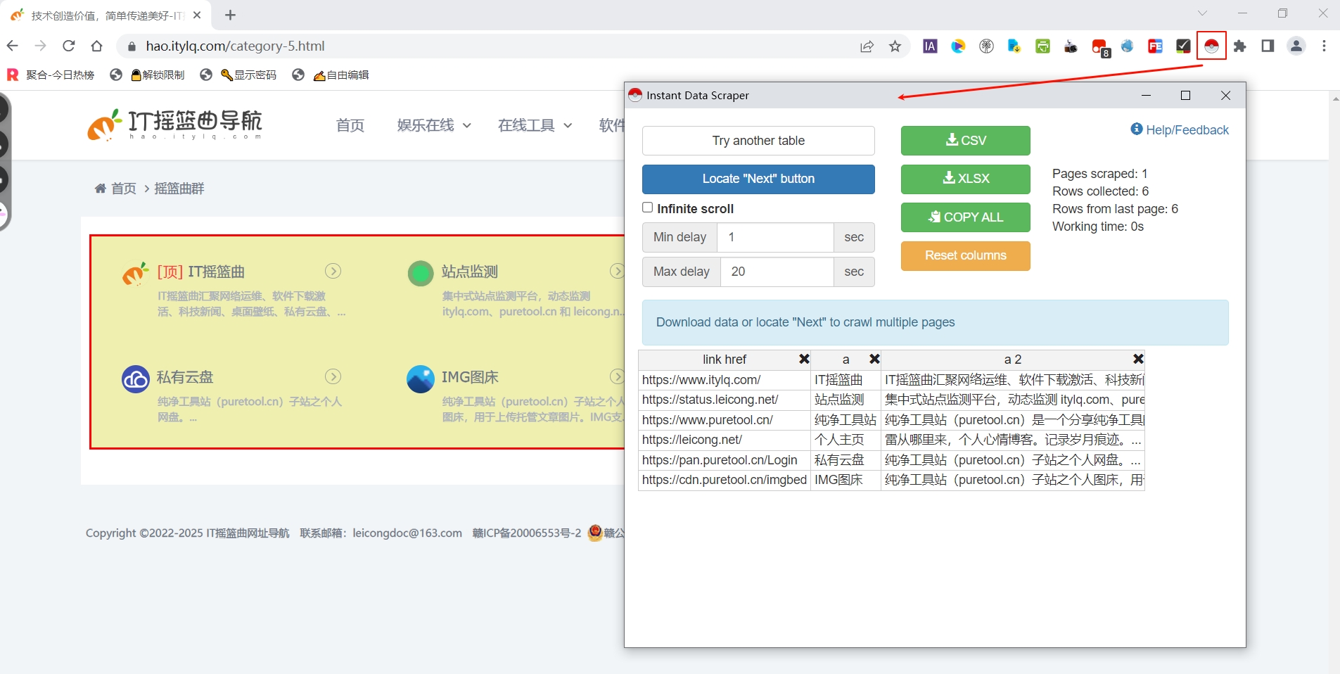 网页爬虫:Instant Data Scraper- 开源插件 #自动识别和提取网页表格内容 网页爬虫:Instant Data Scraper- 开源插件 #自动识别和提取网页表格内容