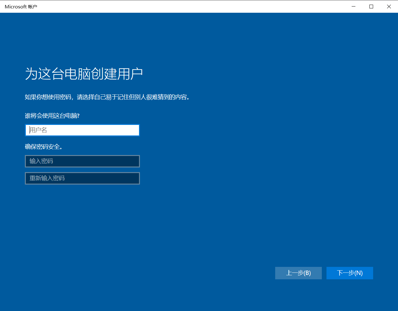 Windows 11首次开机跳过登录微软账号、创建本地账号新方法 Windows 11首次开机跳过登录微软账号、创建本地账号新方法