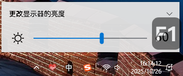 屏幕亮度调节:WindowsBA-Single 极简单文件版 屏幕亮度调节:WindowsBA-Single 极简单文件版