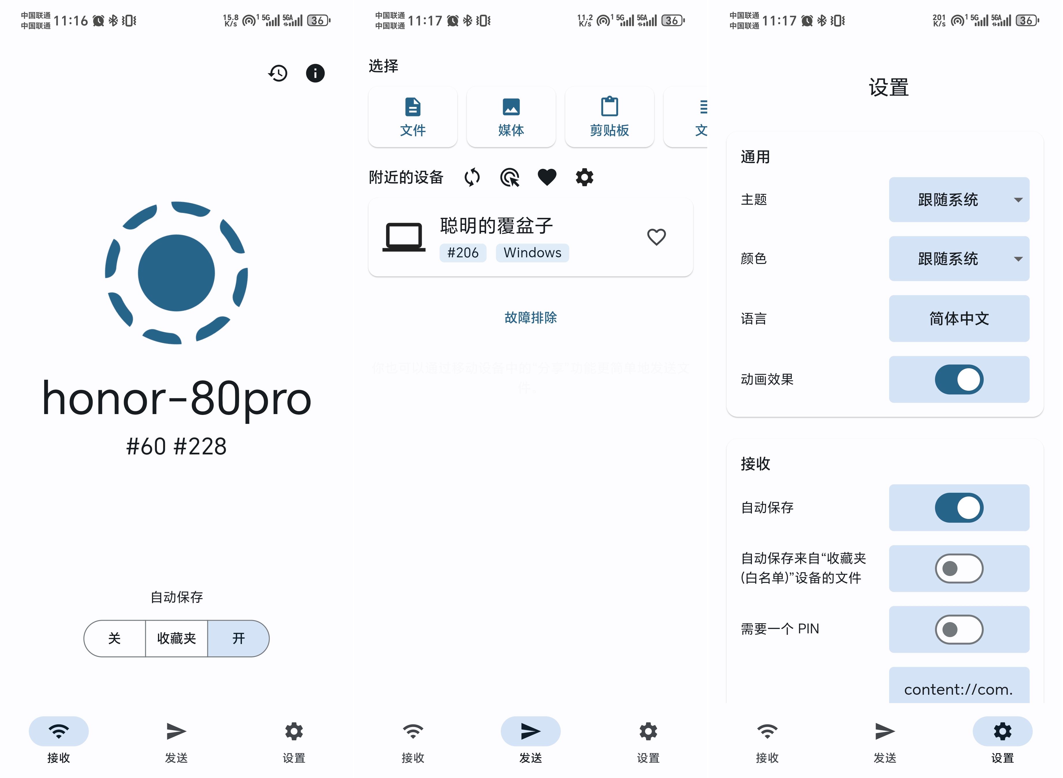 文件互传:LocalSend-for-Android# 电脑与手机间快速传输文件 文件互传:LocalSend-for-Android# 电脑与手机间快速传输文件