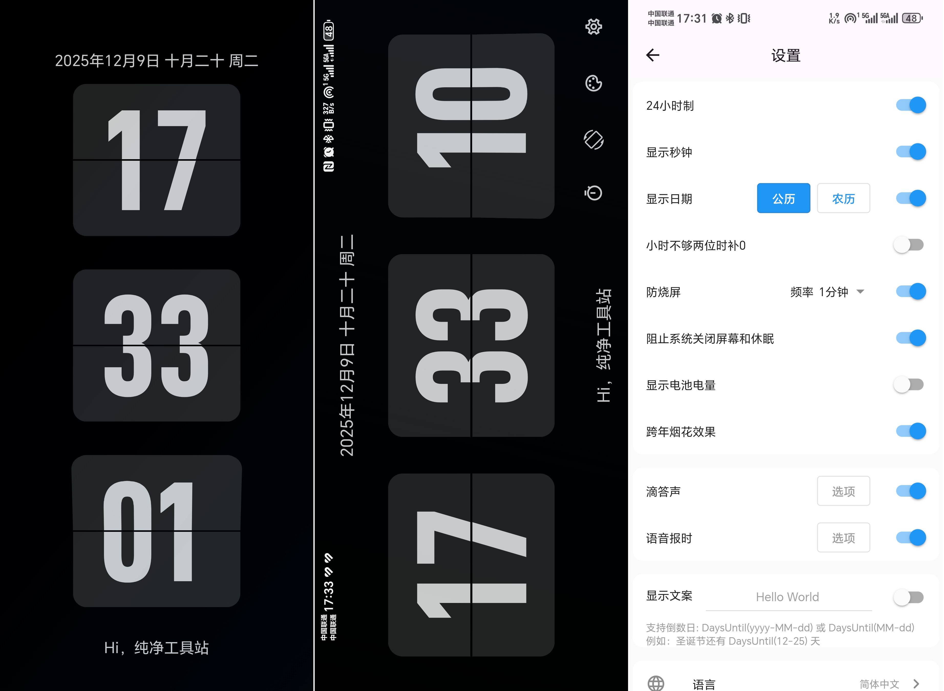 翻页时钟：FliTik-for-Android# 助你远离手机，快速进入工作状态