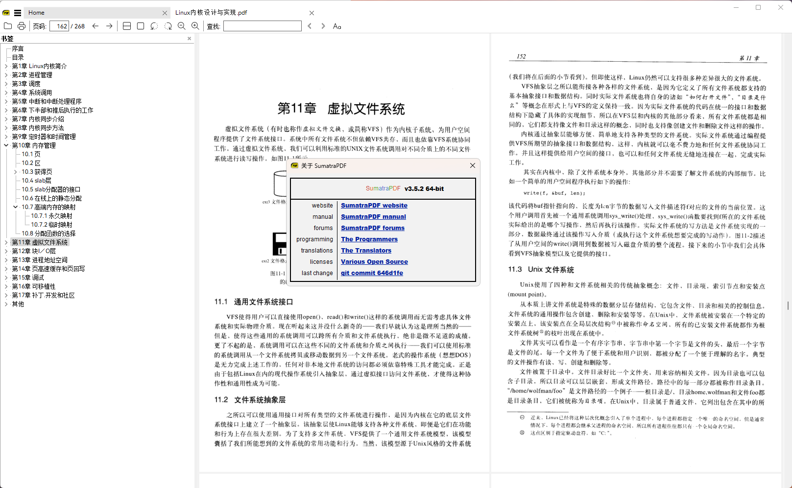 PDF 阅读：SumatraPDF-Single 单文件版 #一款极简响应速度极快的 PDF 文件阅读浏览器